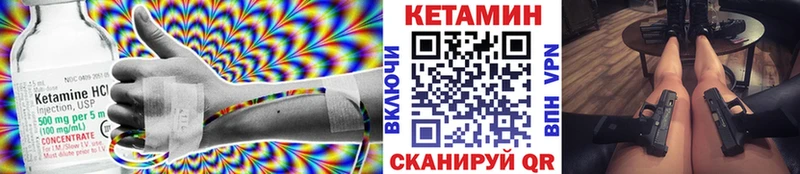 КЕТАМИН VHQ  Купить  Гатчина 