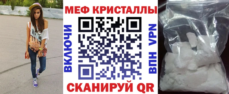 МЕФ кристаллы Гатчина