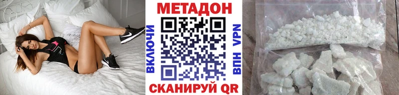 Купить где  Гатчина  МЕТАДОН VHQ 